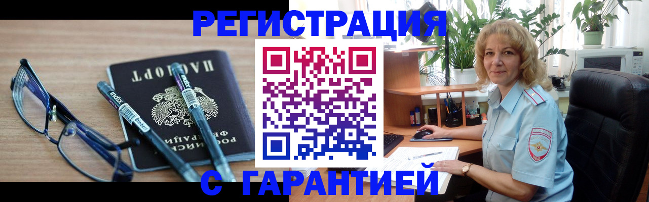 прописка штамп в Красновишерске