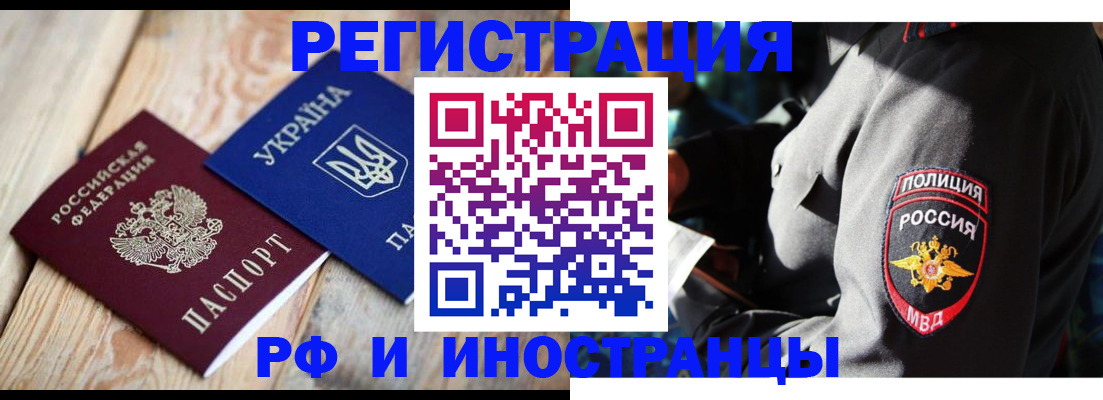 прописка для работы в Красновишерске
