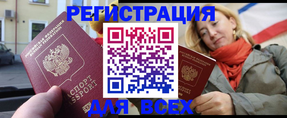 временная регистрация в квартире в Красновишерске