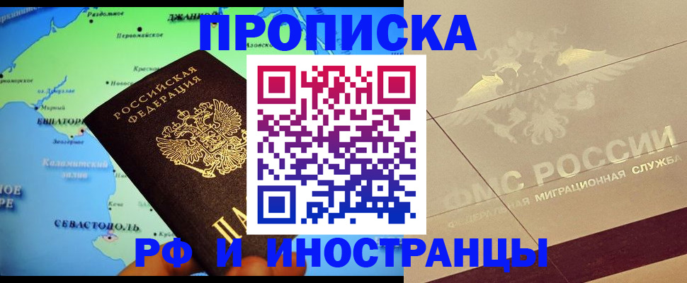 прописка в квартире в Красновишерске