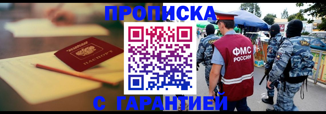 прописка для кредита в Красновишерске